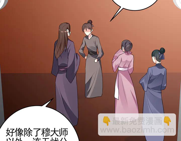 第99话 谣言四起(1/2)-第99话