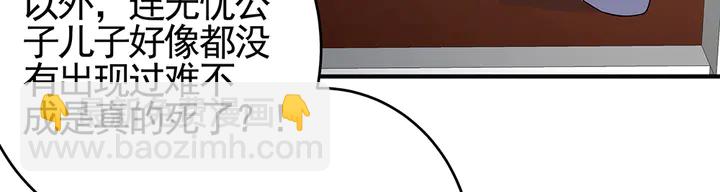 第99话 谣言四起(1/2)-第99话