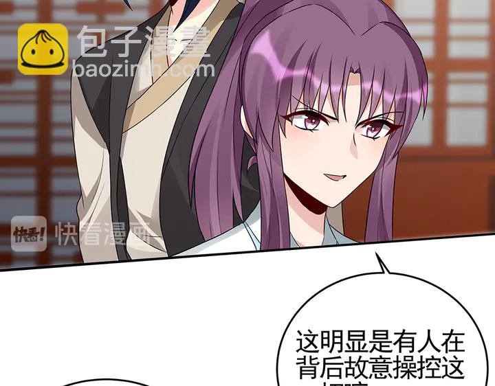 第99话 谣言四起(1/2)-第99话