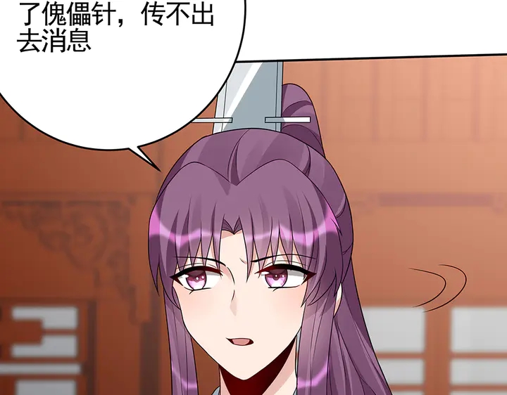 第99话 谣言四起(1/2)-第99话