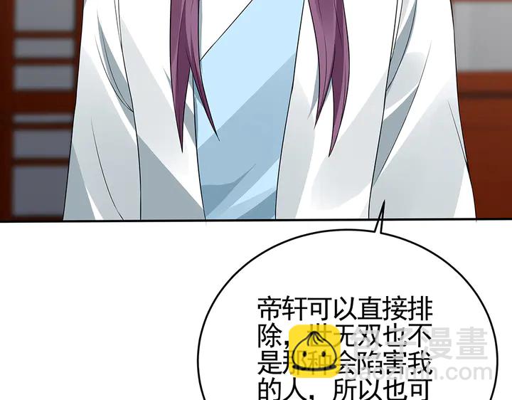 第99话 谣言四起(1/2)-第99话