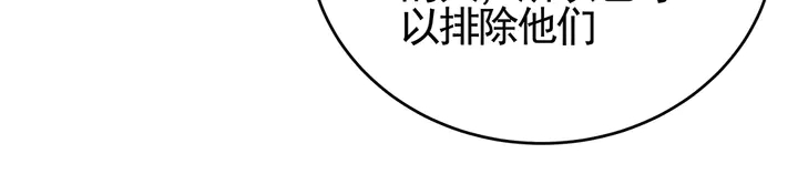 第99话 谣言四起(1/2)-第99话