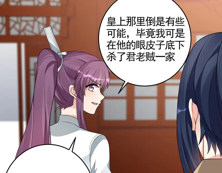 第99话 谣言四起(1/2)-第99话