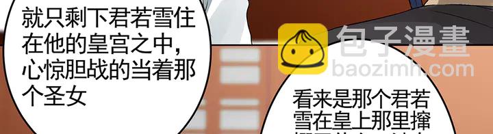 第99话 谣言四起(1/2)-第99话