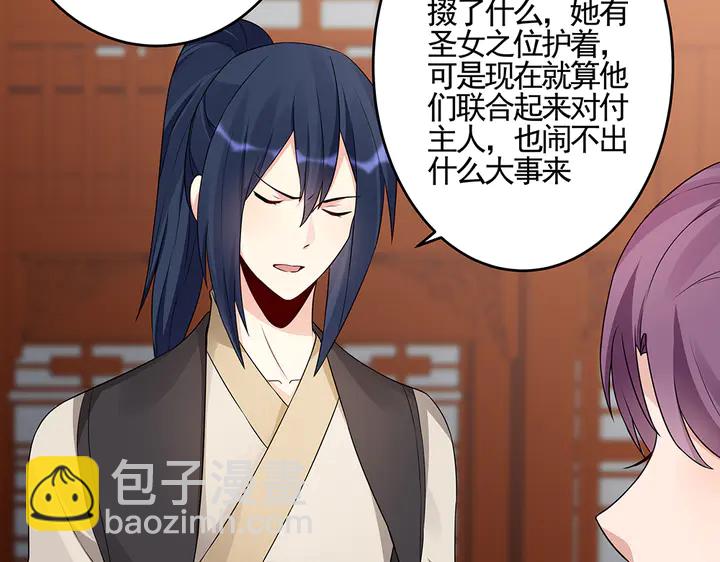 第99话 谣言四起(1/2)-第99话