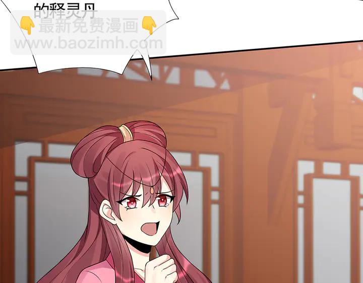 第99话 谣言四起(1/2)-第99话