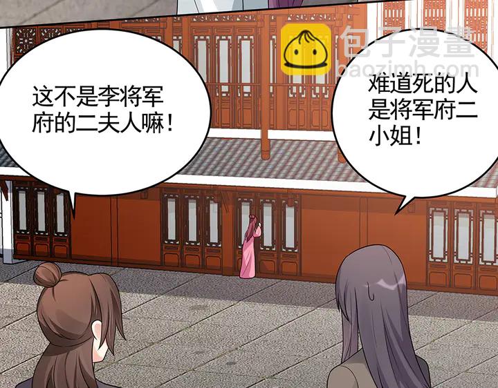 第99话 谣言四起(1/2)-第99话