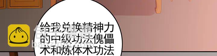 第99话 谣言四起(1/2)-第99话