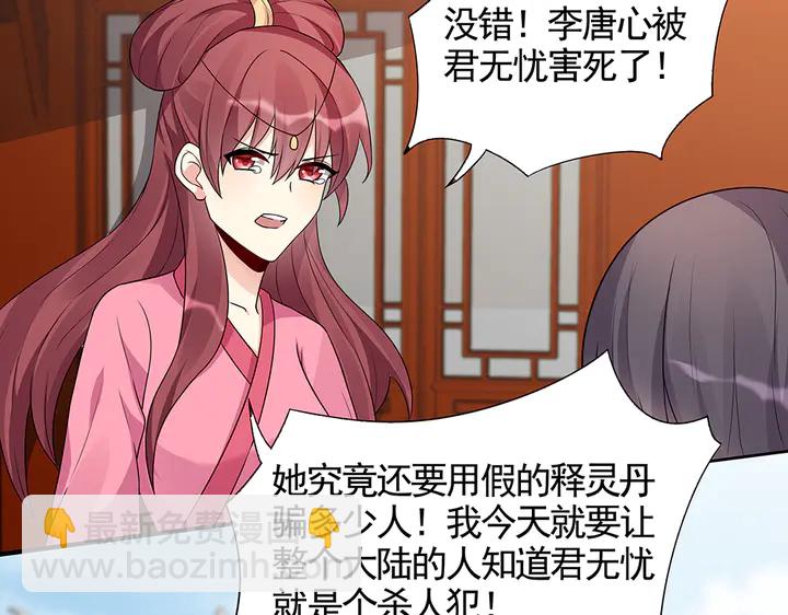 第99话 谣言四起(1/2)-第99话