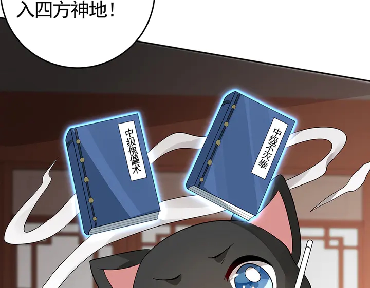 第99话 谣言四起(1/2)-第99话