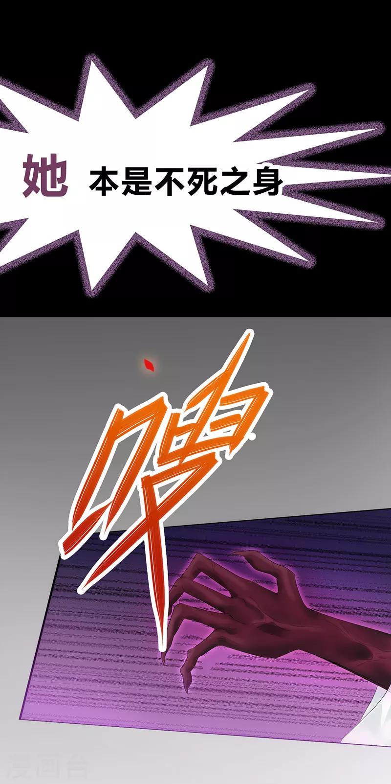 神醫妖后 - 預告 - 1