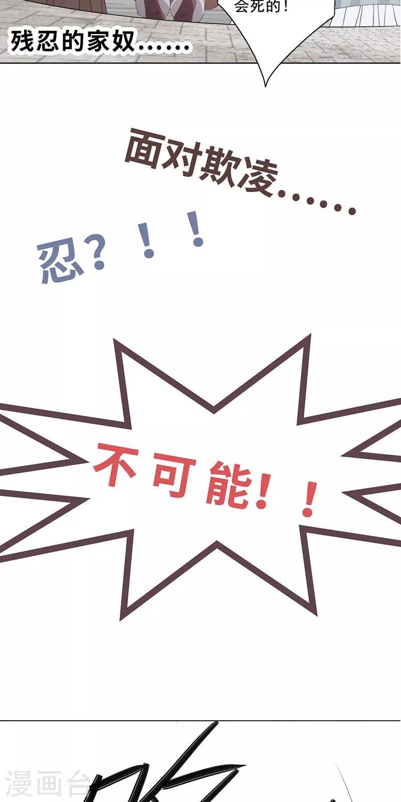 神醫妖后 - 預告 - 4