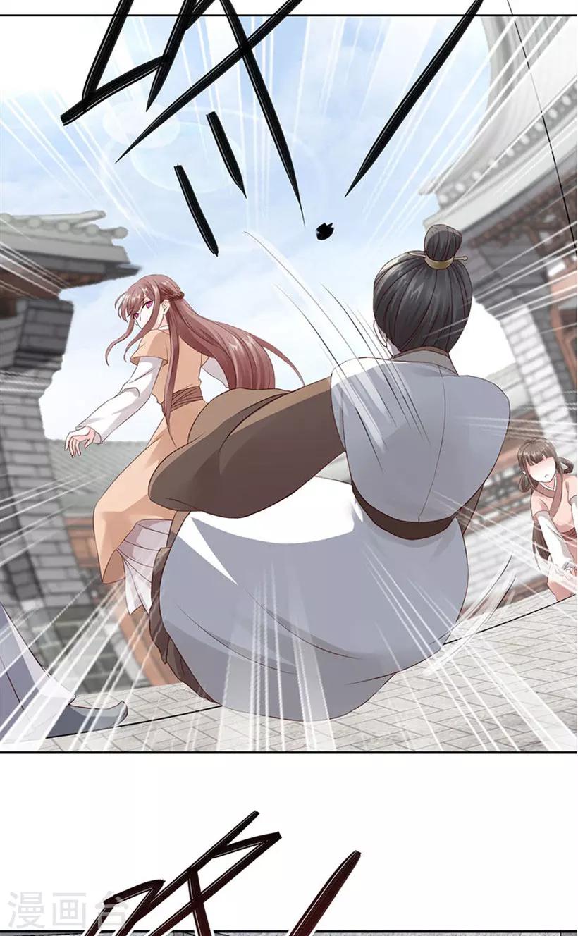 神醫妖后 - 預告 - 1