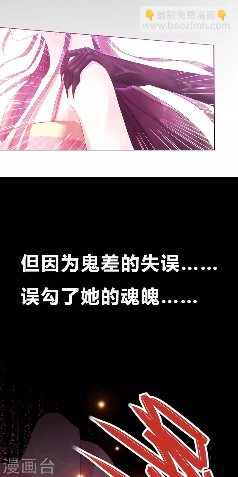 神醫妖后 - 預告 - 2