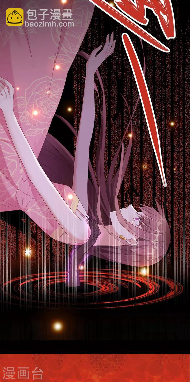 神醫妖后 - 預告 - 3