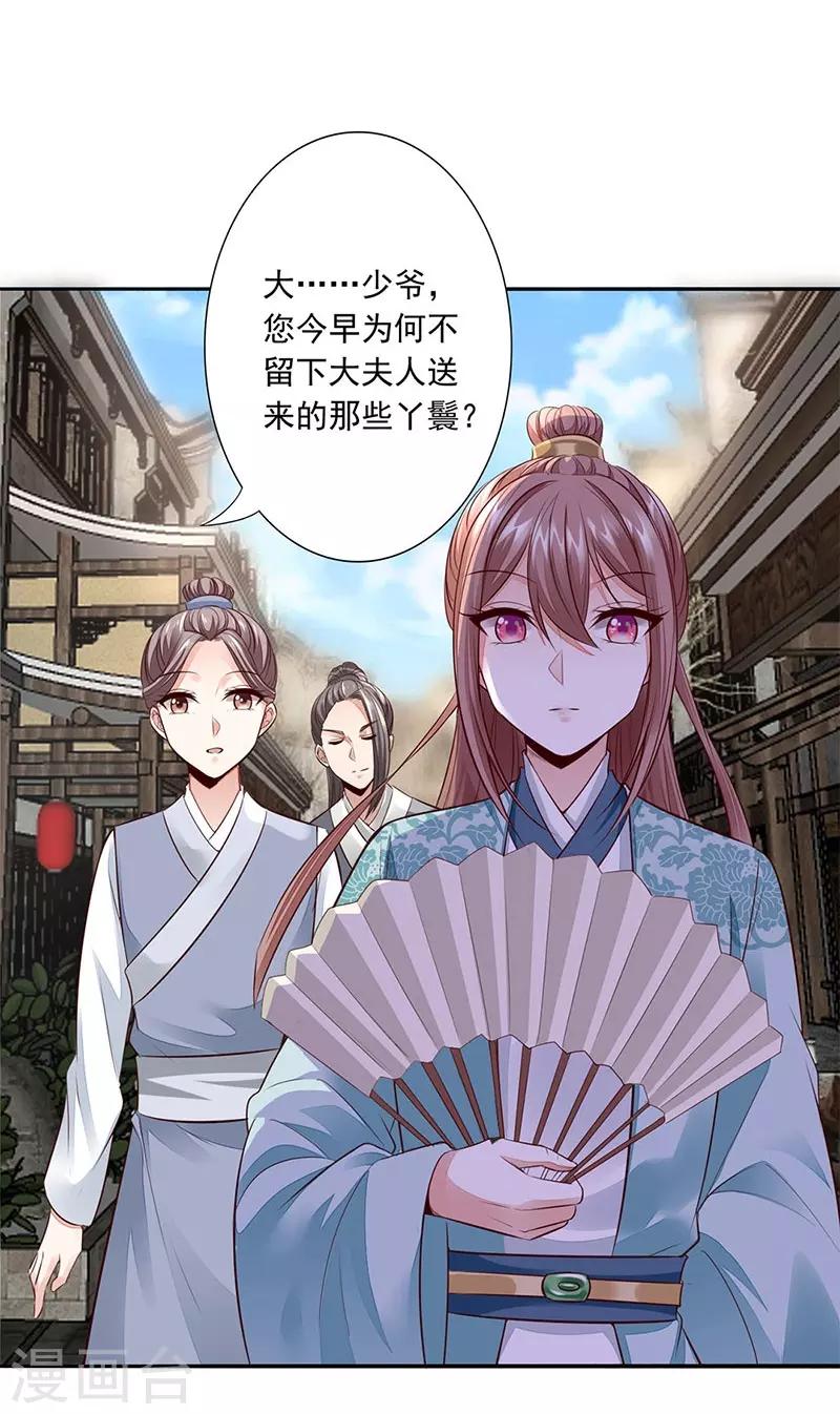 第10话 再次相遇-第11话