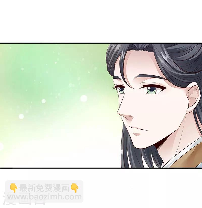 神醫妖后 - 第12話 中毒 - 6