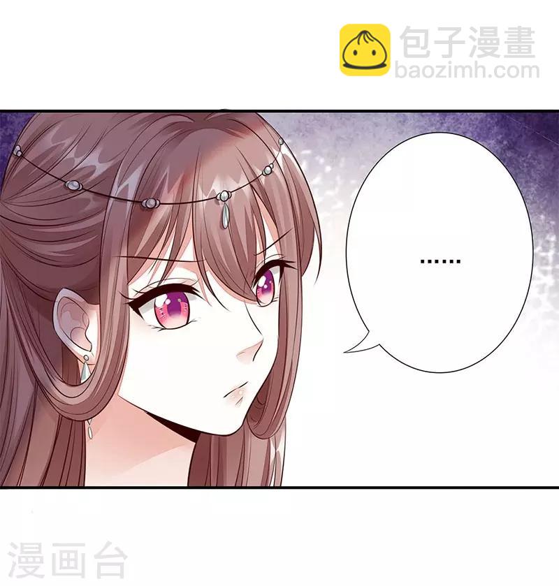 神醫妖后 - 第12話 中毒 - 1