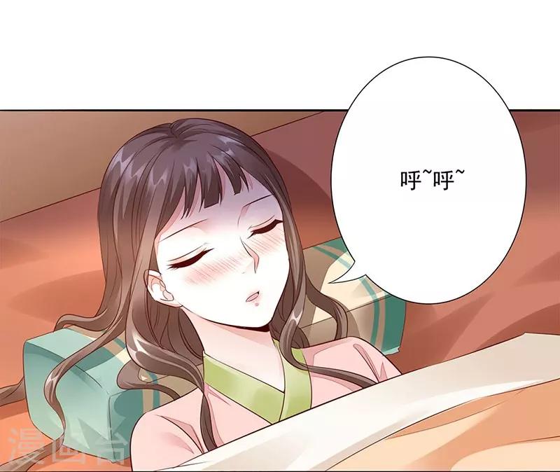 神醫妖后 - 第12話 中毒 - 2