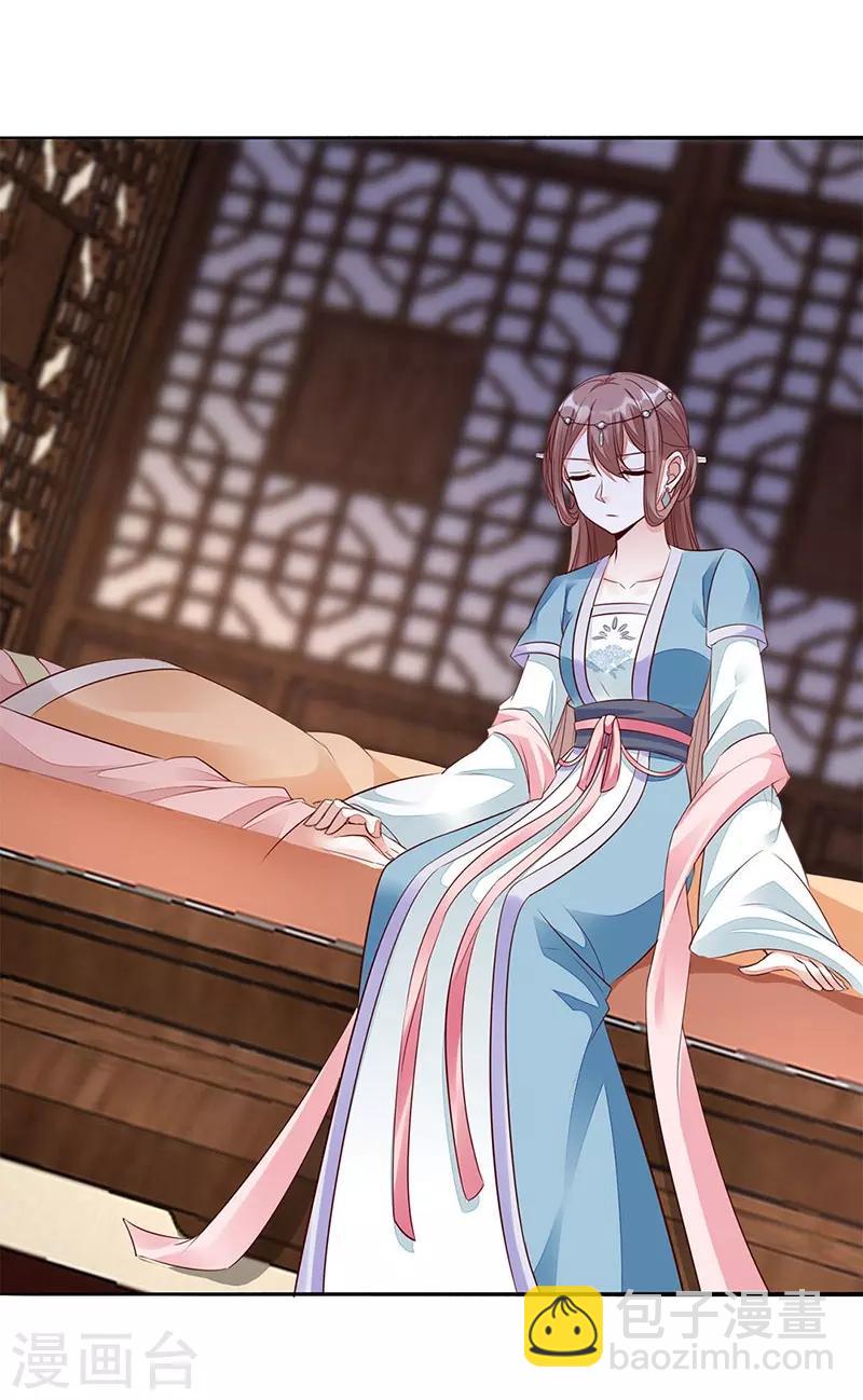 神醫妖后 - 第12話 中毒 - 4