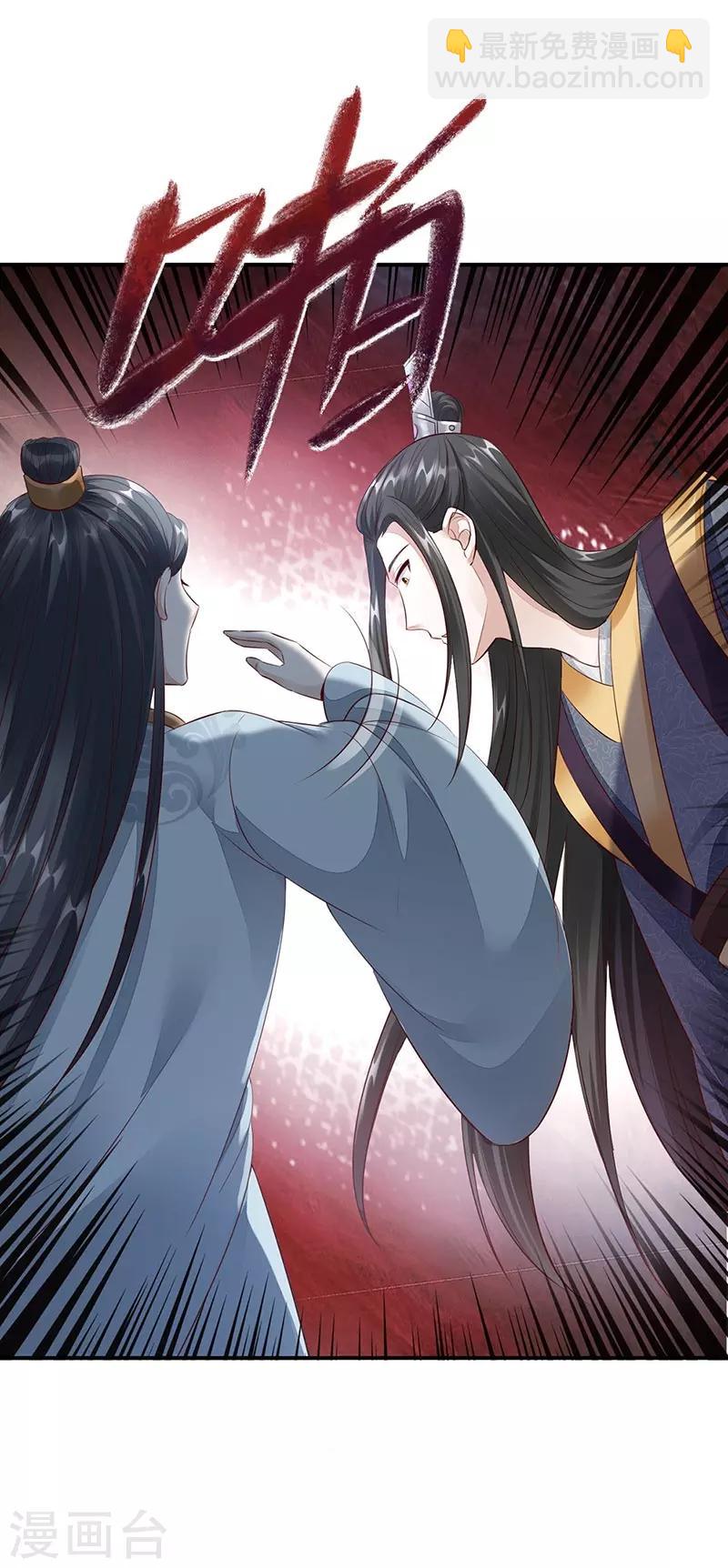 神醫妖后 - 第12話 中毒 - 5