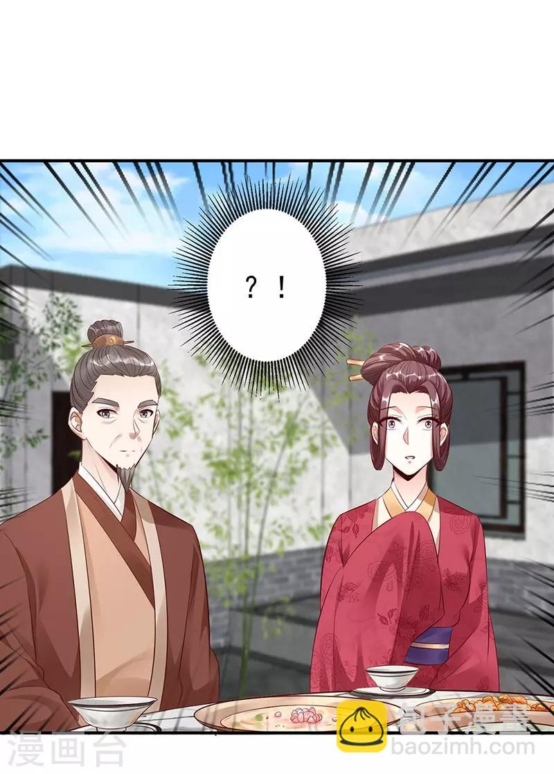 神醫妖后 - 第12話 中毒 - 6