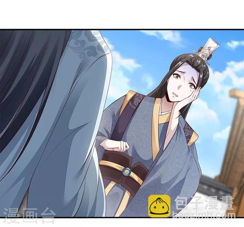 神醫妖后 - 第12話 中毒 - 2