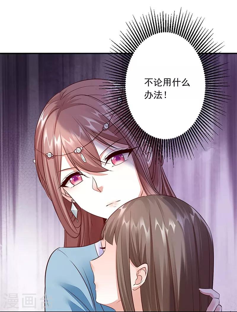 神醫妖后 - 第13話 靈女 - 3