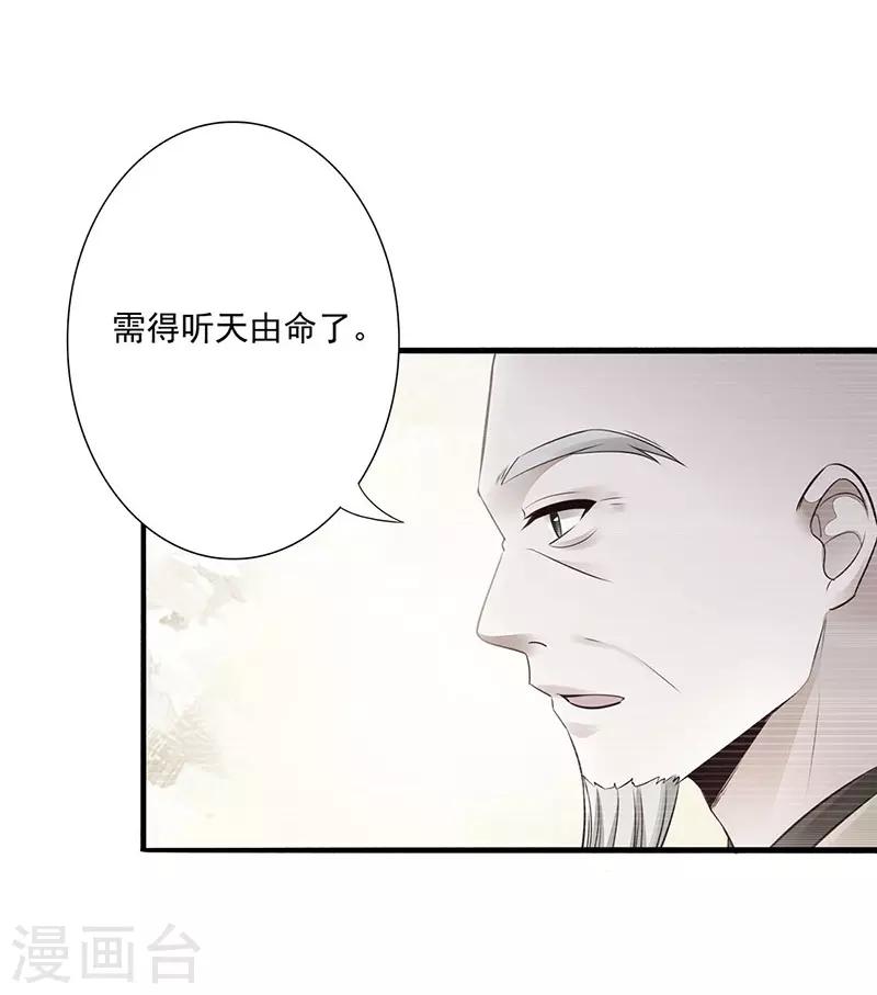 神醫妖后 - 第13話 靈女 - 2