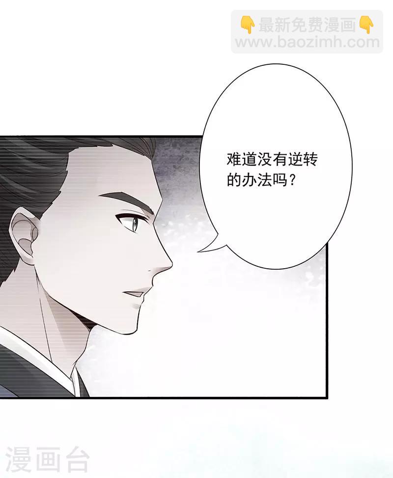 神醫妖后 - 第13話 靈女 - 3