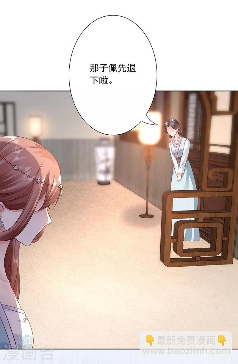 神醫妖后 - 第13話 靈女 - 4