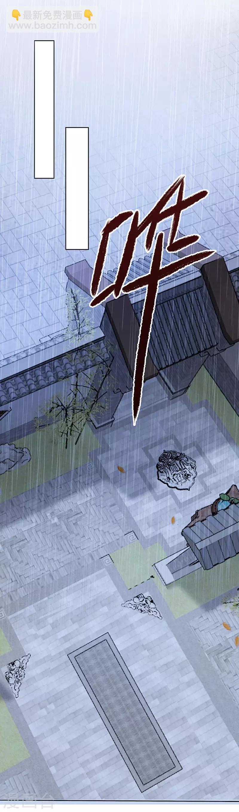 神醫妖后 - 第13話 靈女 - 5