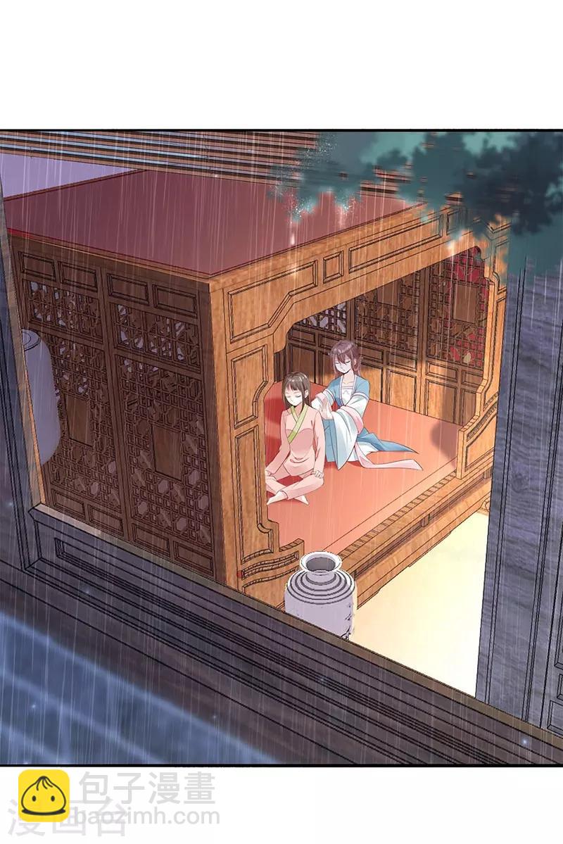 神醫妖后 - 第13話 靈女 - 1