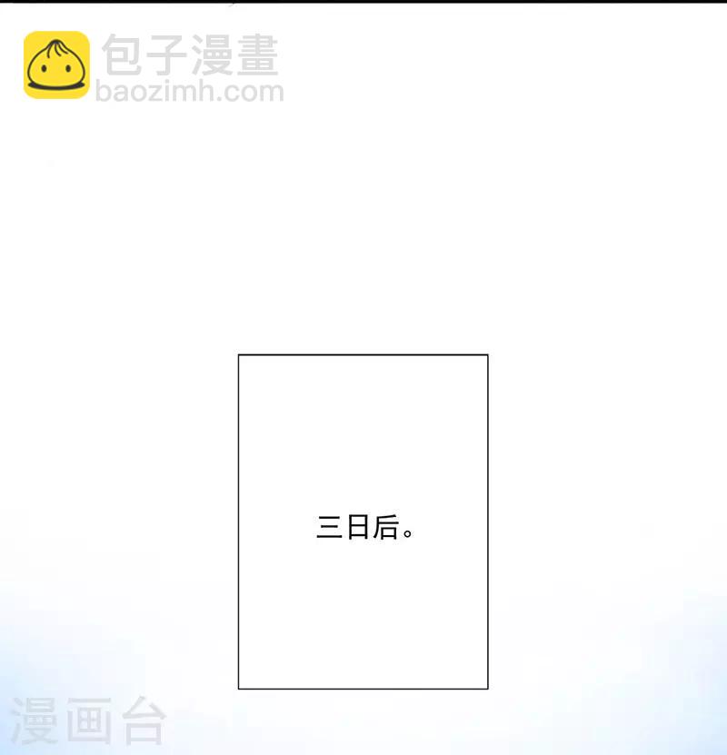 神醫妖后 - 第15話 名聲 - 4