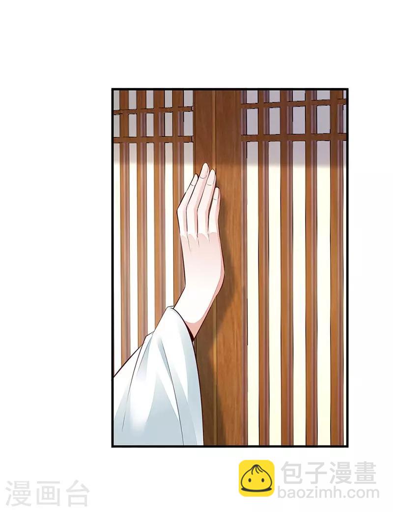 神醫妖后 - 第15話 名聲 - 1