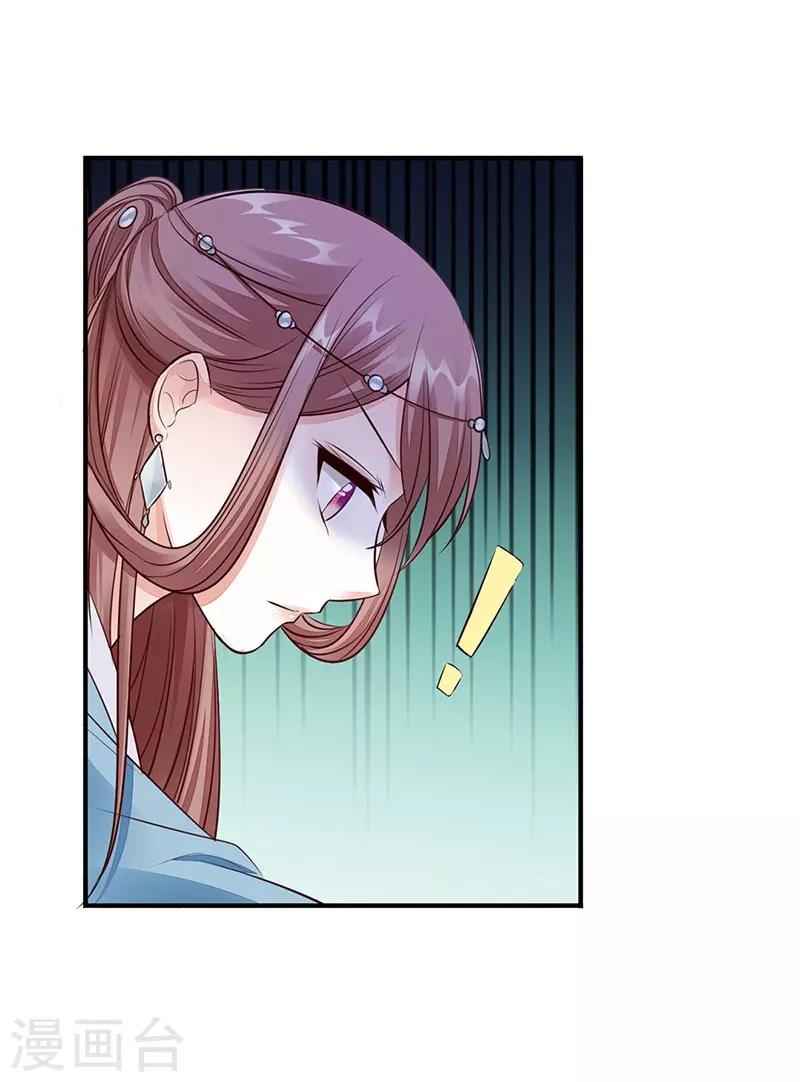 神醫妖后 - 第15話 名聲 - 6