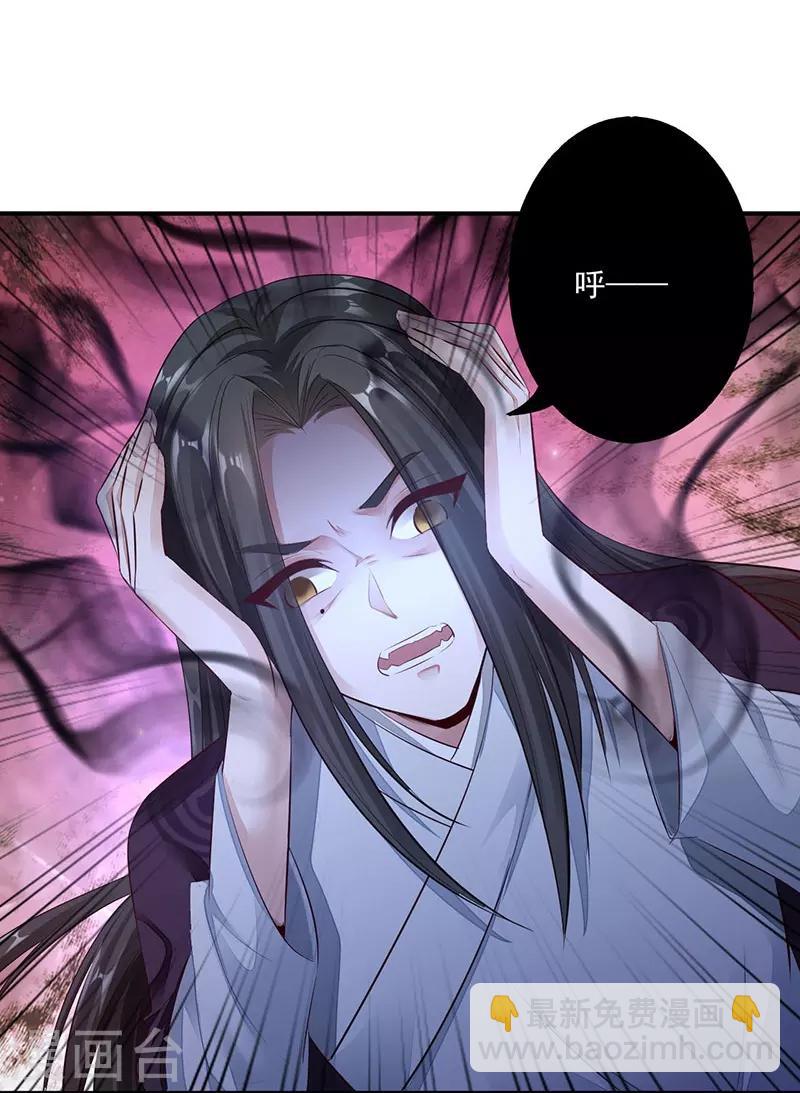 神醫妖后 - 第17話 我要娶你 - 4