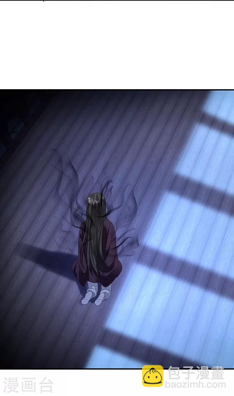 神醫妖后 - 第17話 我要娶你 - 5