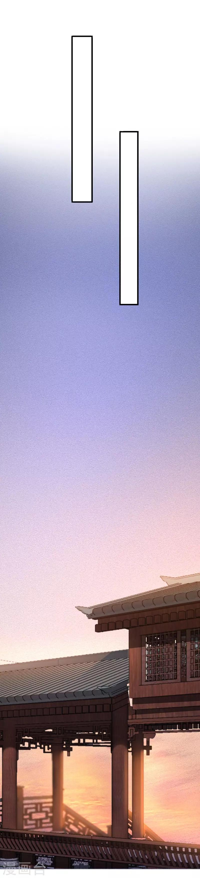 神醫妖后 - 第17話 我要娶你 - 6