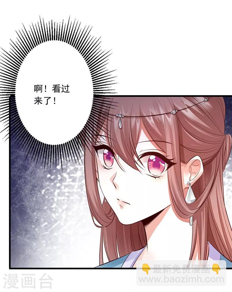 神醫妖后 - 第17話 我要娶你 - 4