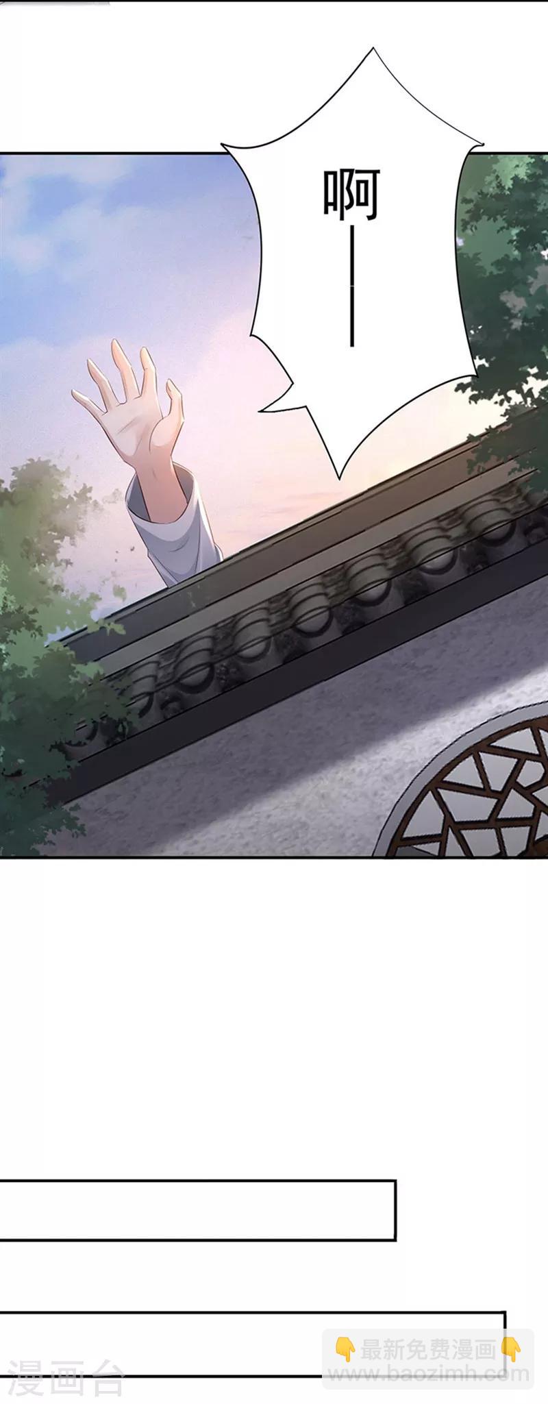 神醫妖后 - 第17話 我要娶你 - 2