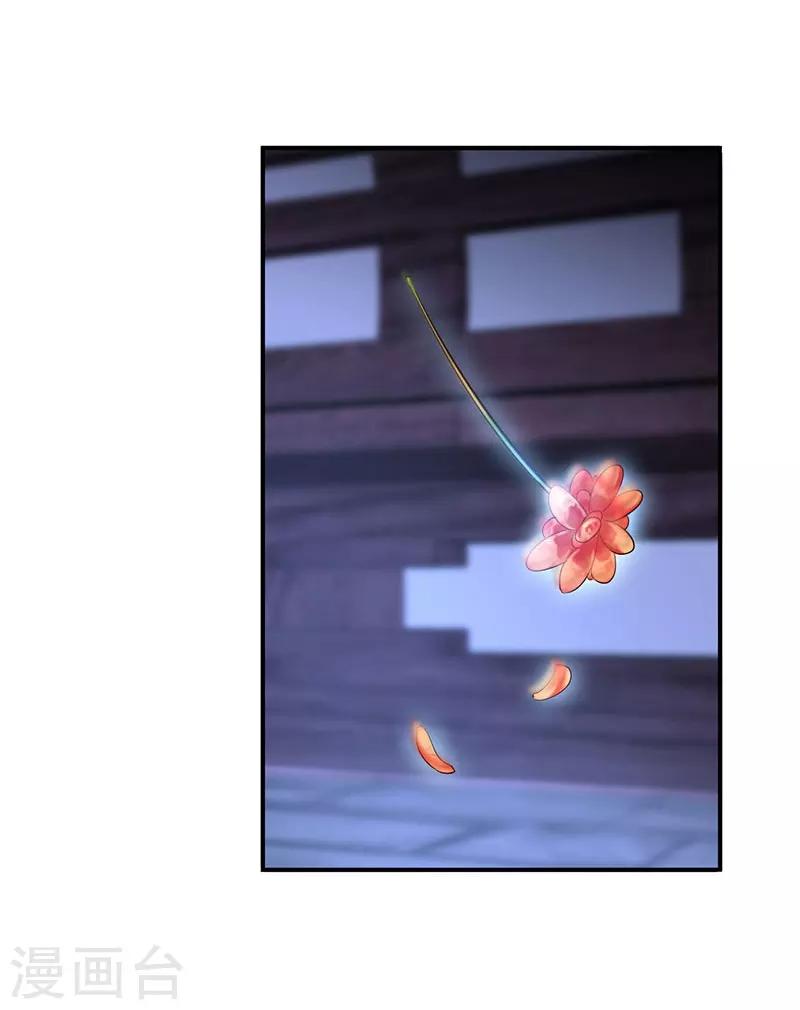 神醫妖后 - 第17話 我要娶你 - 2