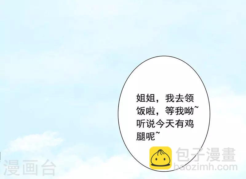 神醫妖后 - 第2話 悲慘的重生 - 2