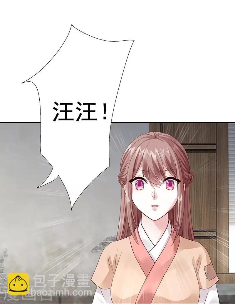 神醫妖后 - 第2話 悲慘的重生 - 8