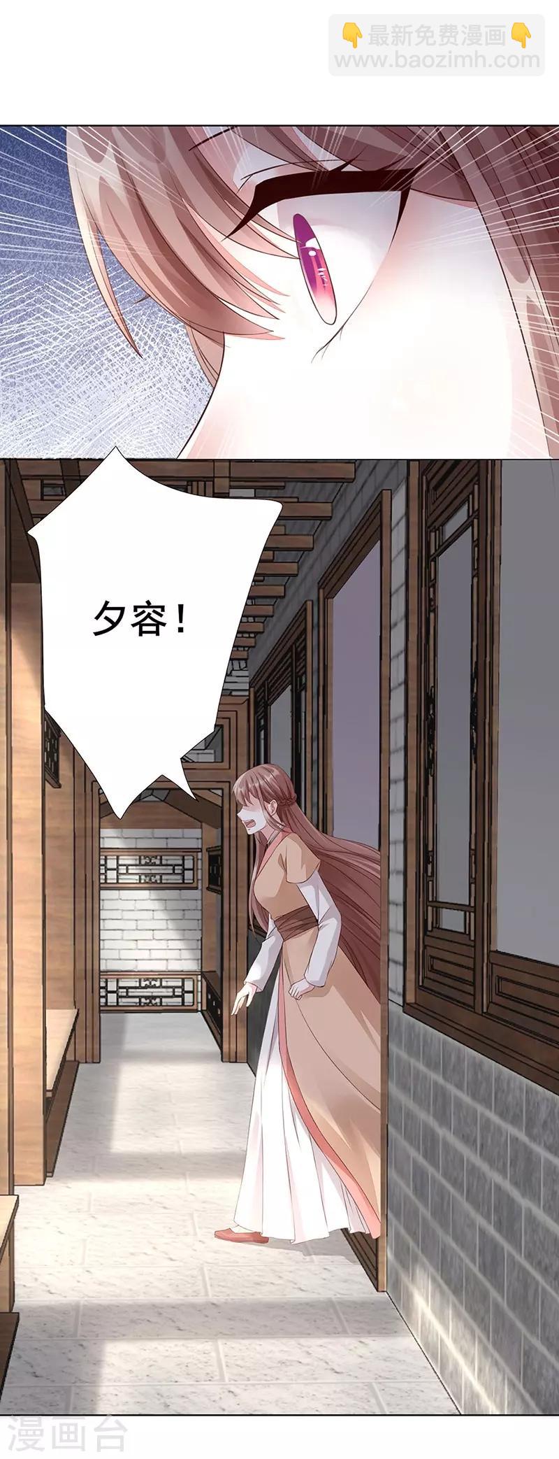 神醫妖后 - 第2話 悲慘的重生 - 2