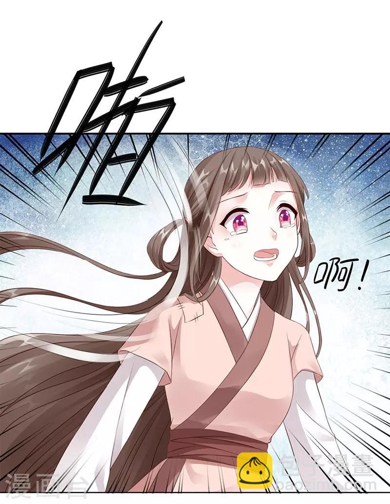 神醫妖后 - 第2話 悲慘的重生 - 5