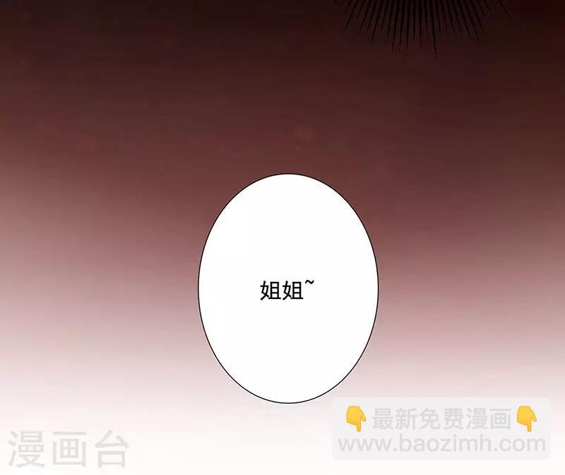 神醫妖后 - 第2話 悲慘的重生 - 3