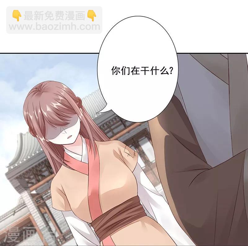 神醫妖后 - 第2話 悲慘的重生 - 1