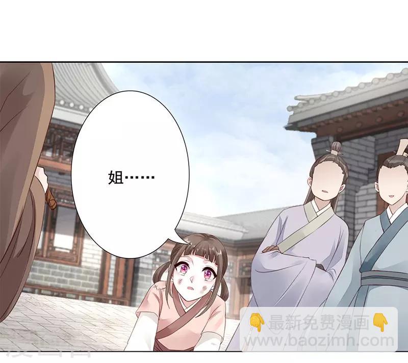 神醫妖后 - 第2話 悲慘的重生 - 3