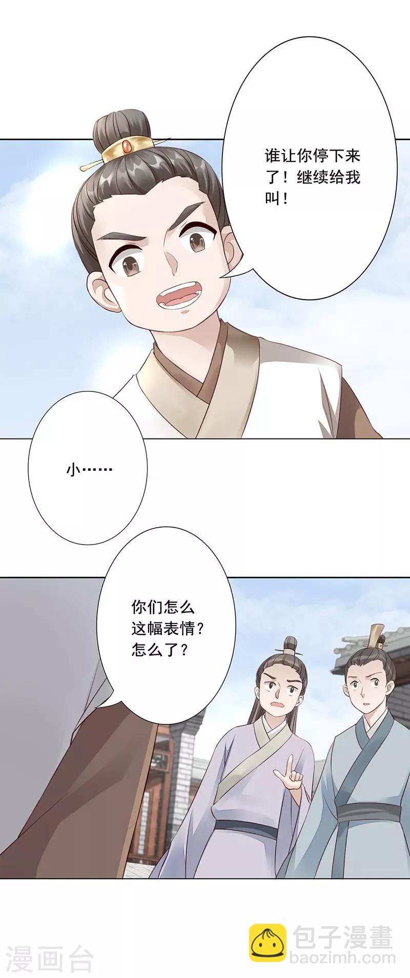 神醫妖后 - 第2話 悲慘的重生 - 5